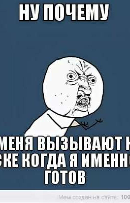Мемы короче