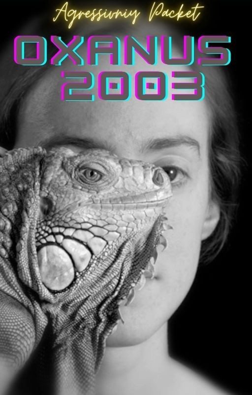 Оксанус2003