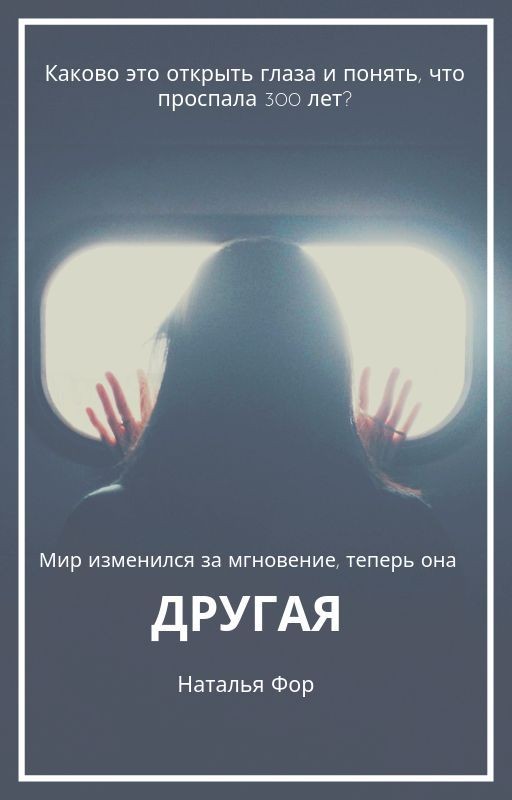 Другая