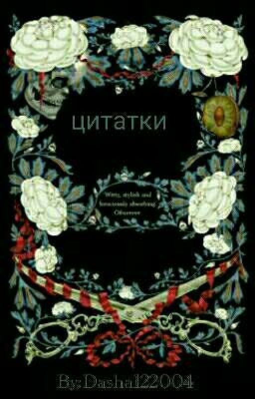 Цитатки