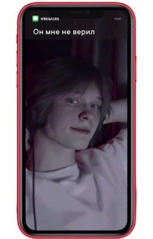 он мне не верил