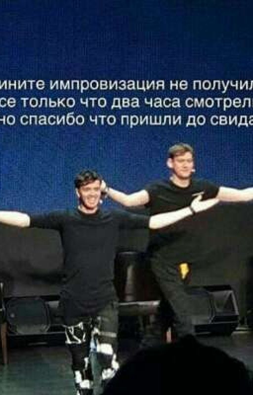 Я не Тоша, а Антон Андреевич!