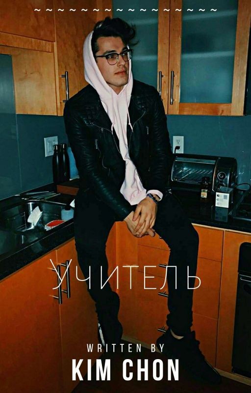 Учитель