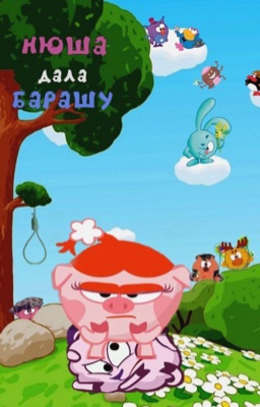 Нюша дала Барашу