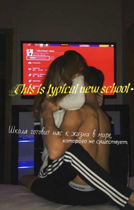 This is typical new school❤ (Редакция)