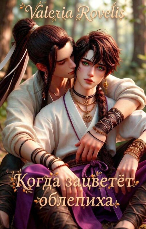 Когда зацветёт облепиха