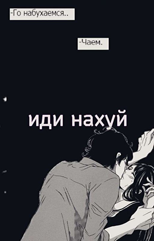 Трахни меня по братски