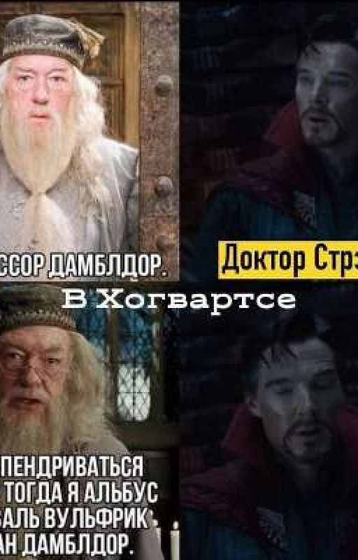 Поттериана + Марвел