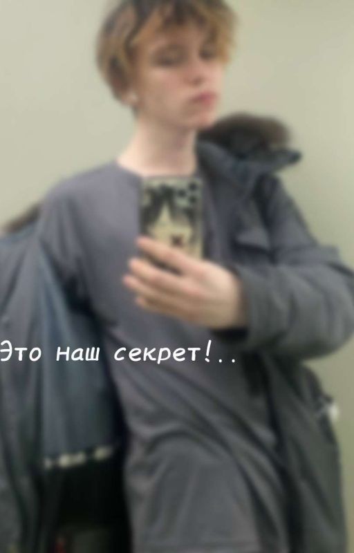 -Это наш секрет!