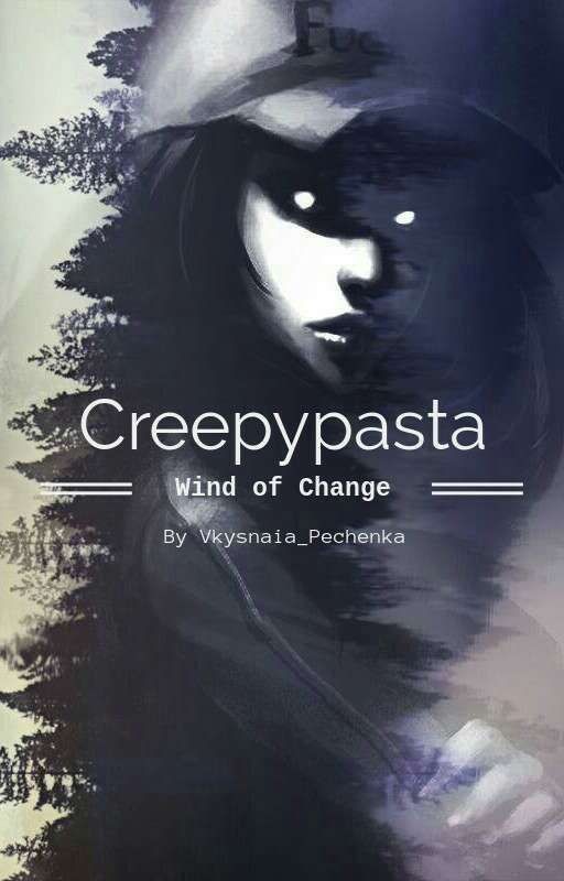 Криппипаста: Ветер перемен / Creepypasta: Wind of Change