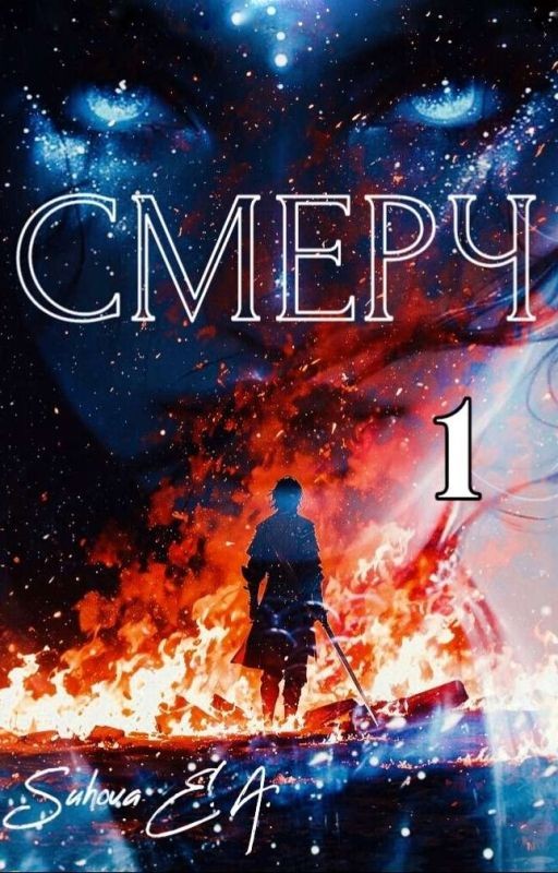 Смерч 1