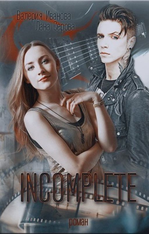 Incomplete