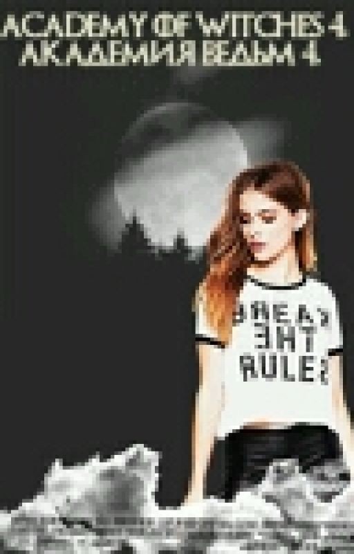 Academy Of Witches 4. Академия Ведьм 4