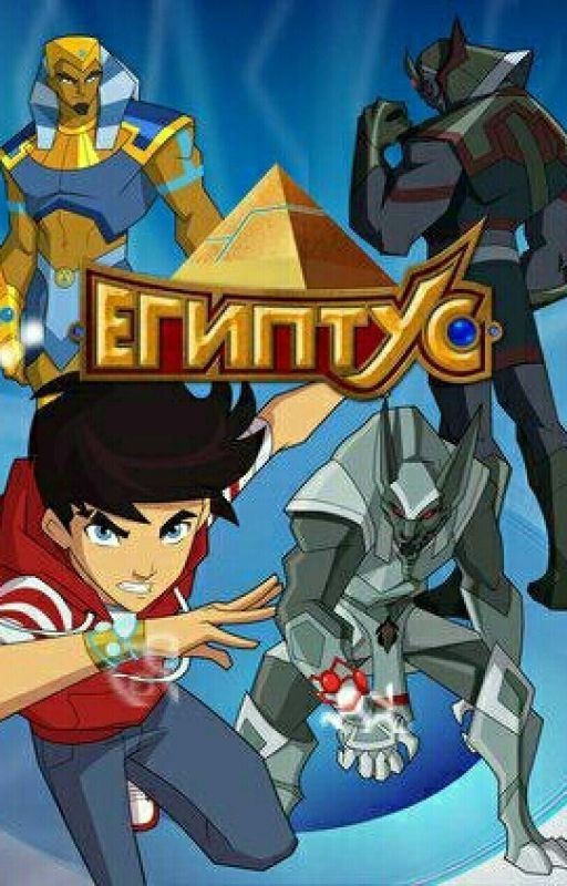 Египтус