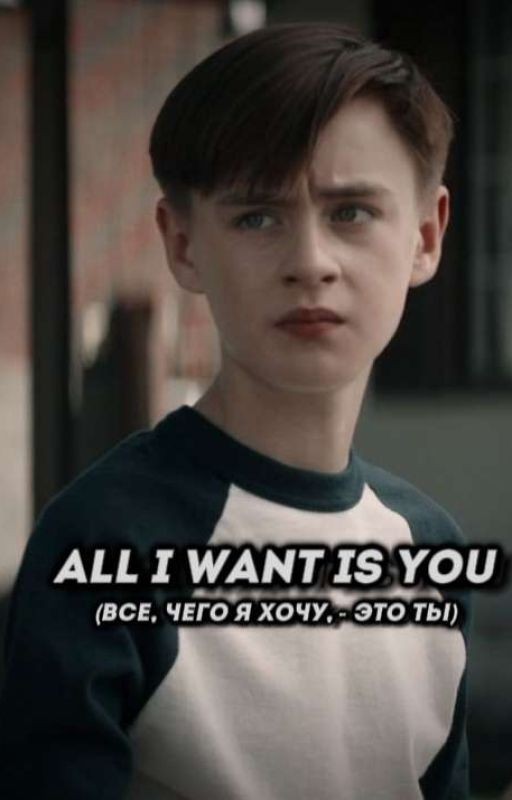 All i want is you
