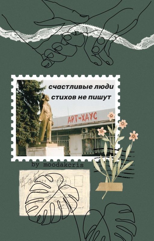 стихи