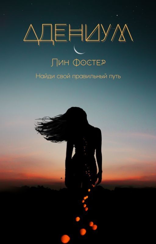 Адениум