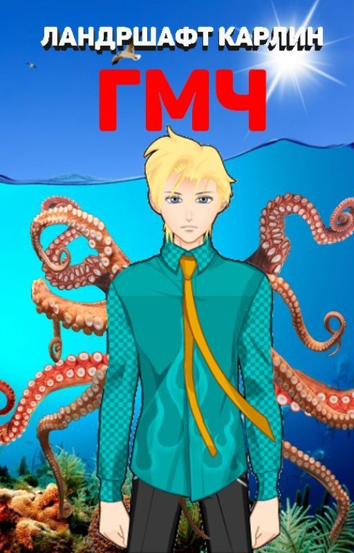 ГМЧ
