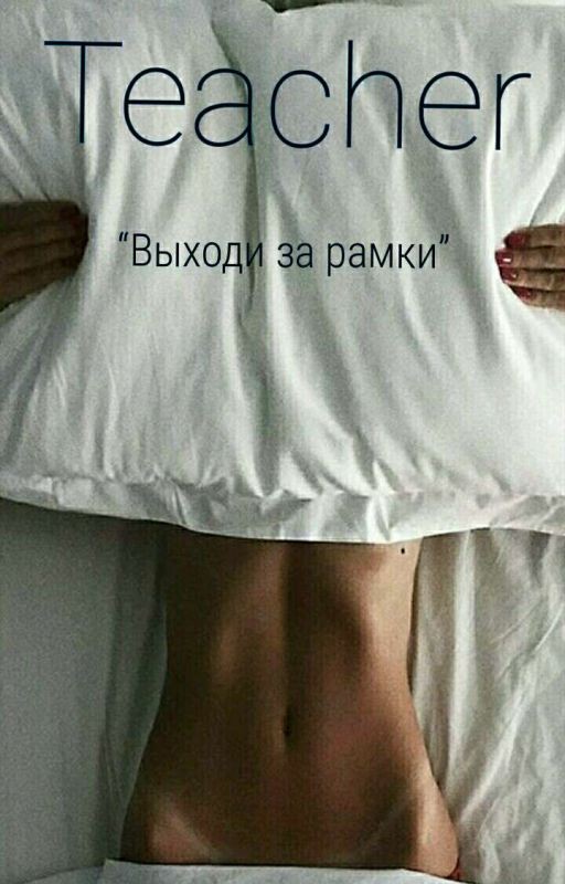 Teacher