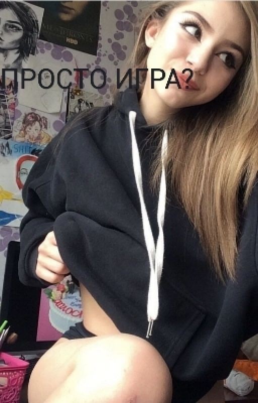 Оборотень. Я Люблю Монстра