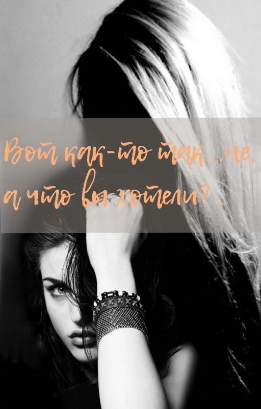 Вот как-то так...не ,а что вы хотели?