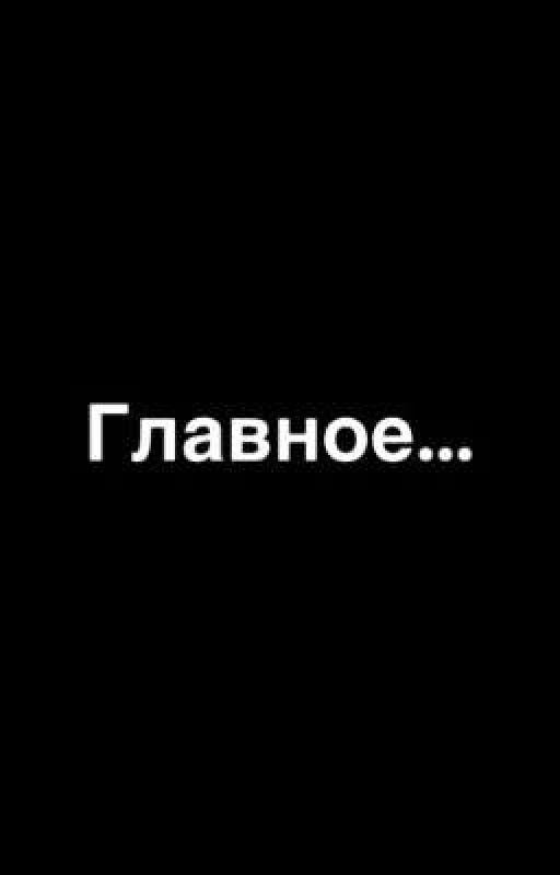 ВОРОНЦОВЫ