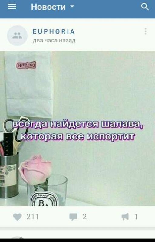 шалава