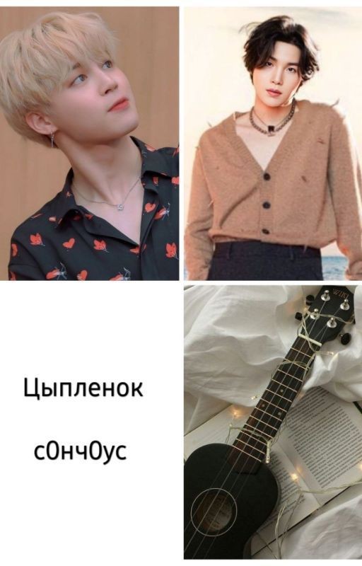 Цыпленок