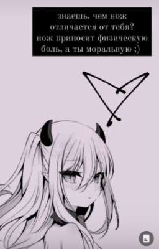 Обидчик