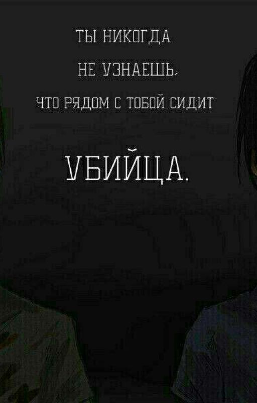 Трагедия во святыню(закончен)