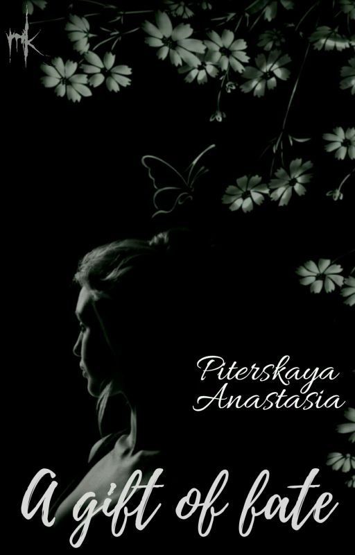 Подарок судьбы.| A gift of fate