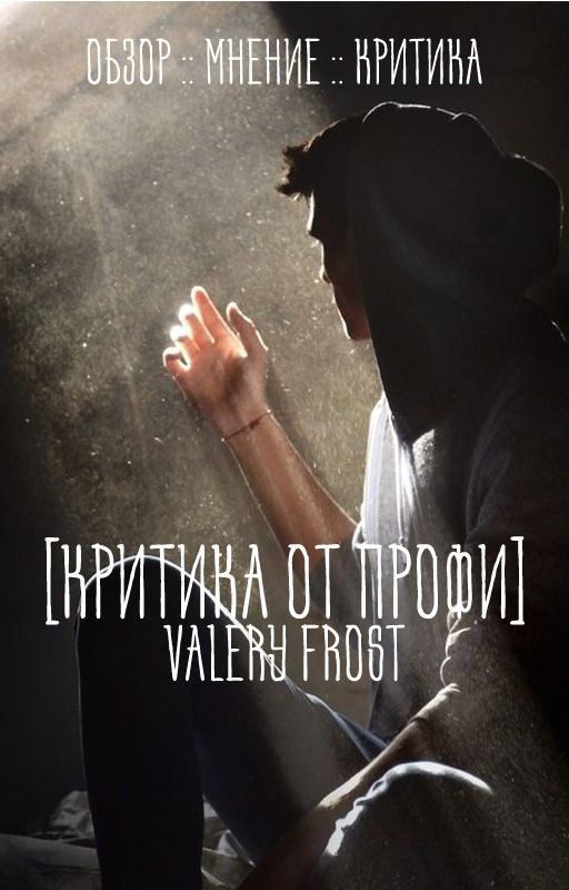 Книги: обзоры и разборы