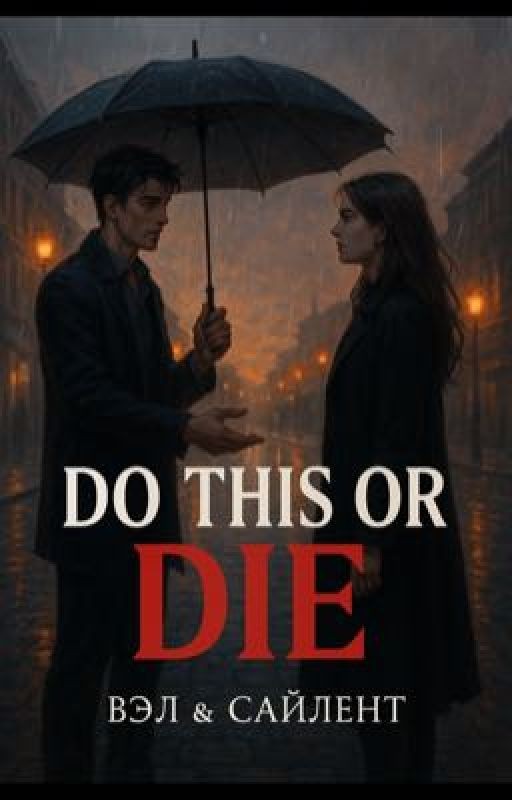 Do This or Die
