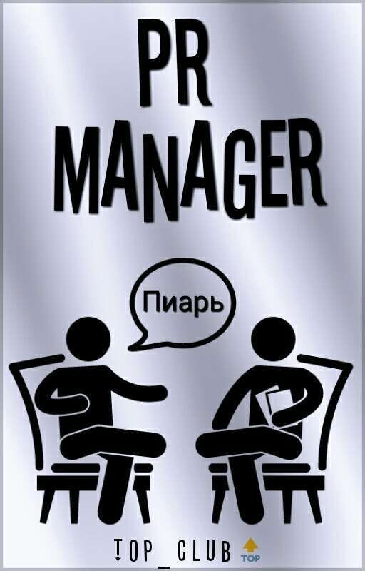 ПИАР