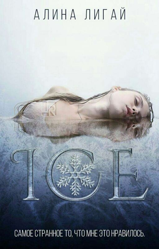 Ice