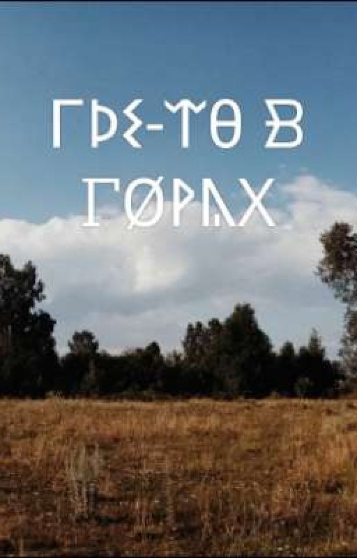 Где-то в горах