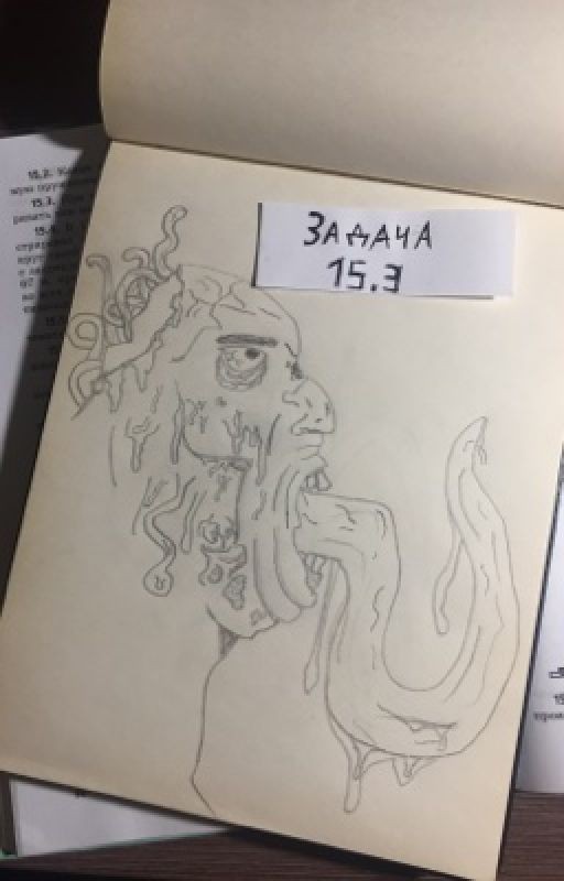 Задача 15.3