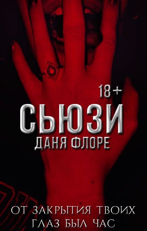 Сьюзи