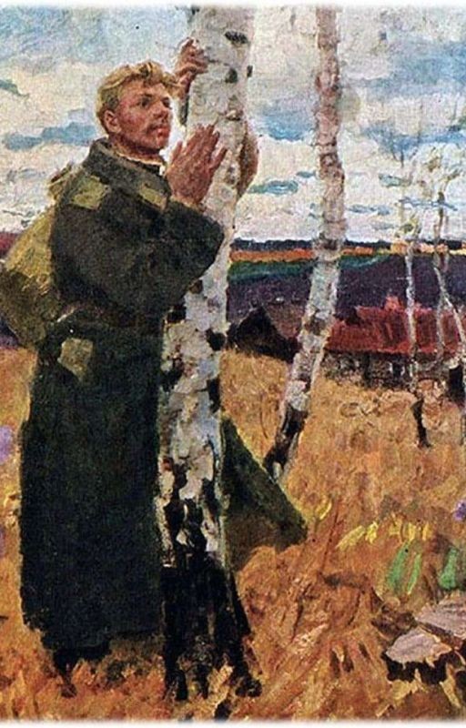 Память