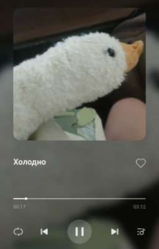 Гусь