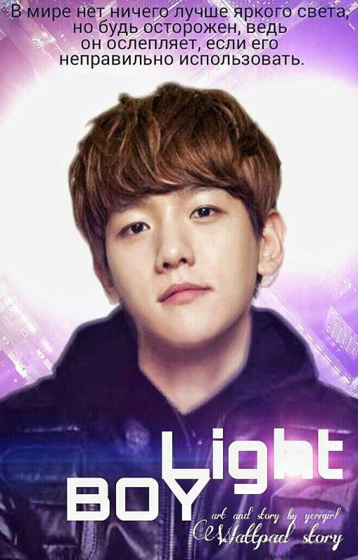 Light Boy