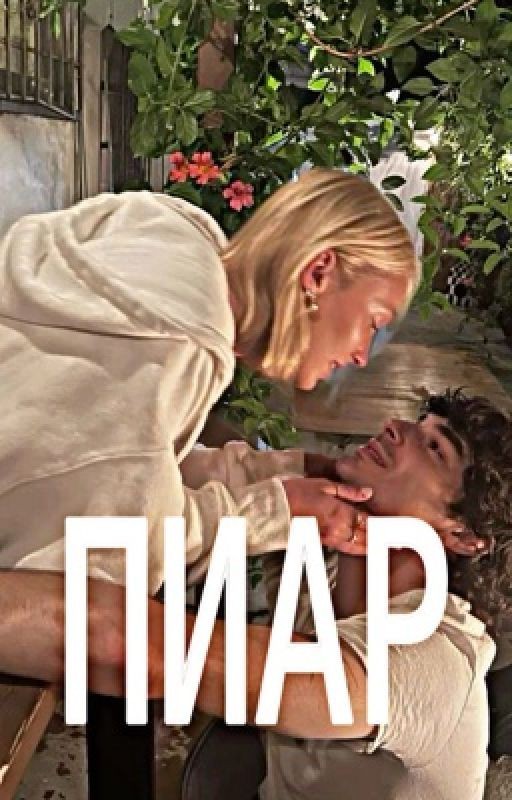 Пиар книг