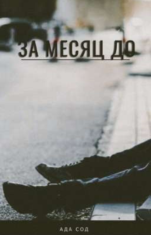 Шаг