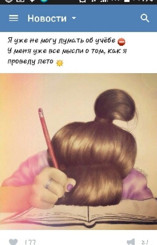 Школа 2 Дня
