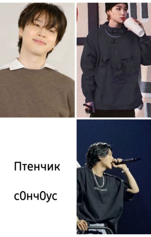 Птенчик