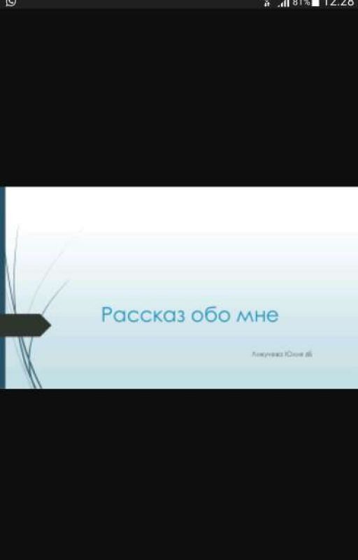ОБО МНЕ