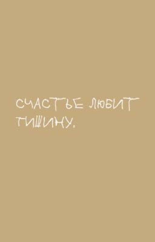 очень даже ответная любовь