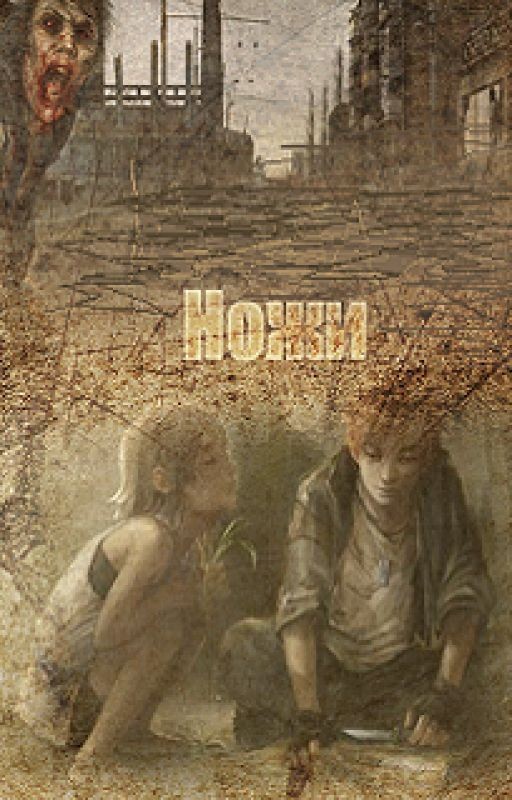 Ножи