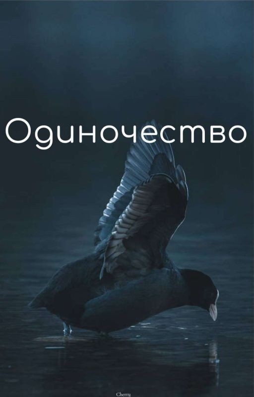 Бедная Катрин [ЗАВЕРШЕННО]