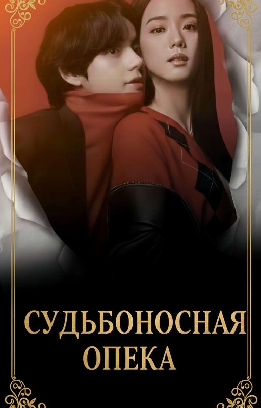 ᴄудьбоноᴄнᴀя оᴨᴇᴋᴀ.#vsoo